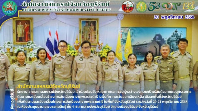 รักษาราชการแทนสหกรณ์จังหวัดบุรีรัมย์ ... พารามิเตอร์รูปภาพ 1